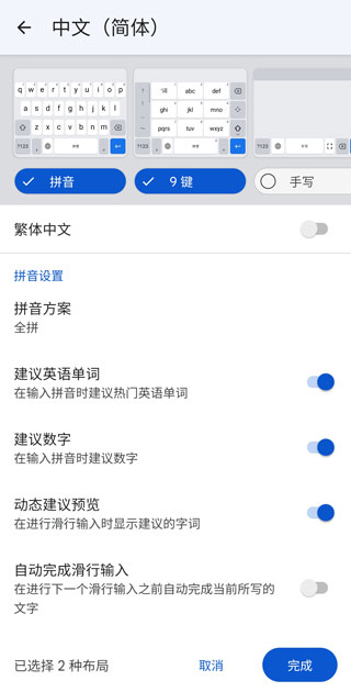 Gboard-Google键盘_https://www.99ziyuan.net_生活实用_第4张