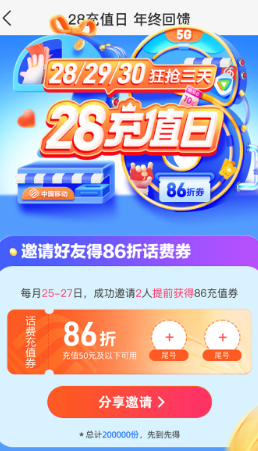 山东移动掌厅_https://www.99ziyuan.net_生活实用_第3张