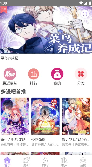 多漫吧免费版_新闻阅读_第1张_99下载站 多漫吧免费版_https://www.99ziyuan.net_新闻阅读_第1张