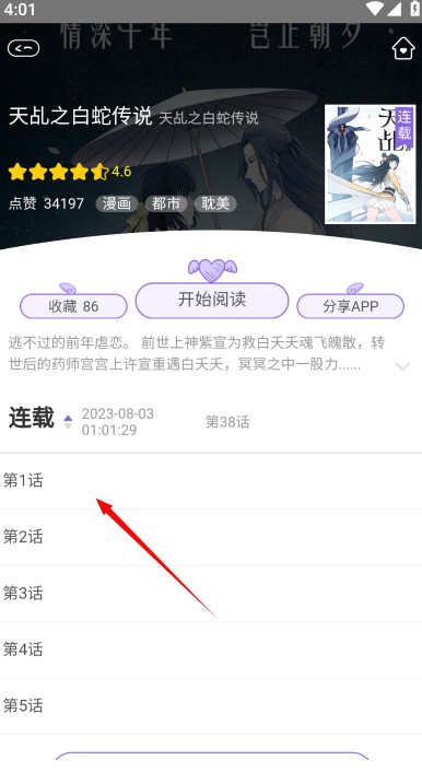 多漫吧免费版_新闻阅读_第2张_99下载站 多漫吧免费版_https://www.99ziyuan.net_新闻阅读_第2张