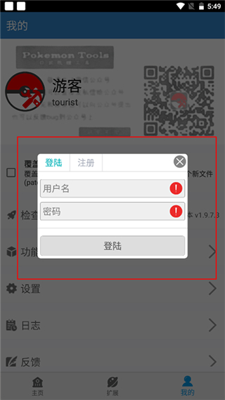 口袋改版工具盒最新版_https://www.99ziyuan.net_系统工具_第1张
