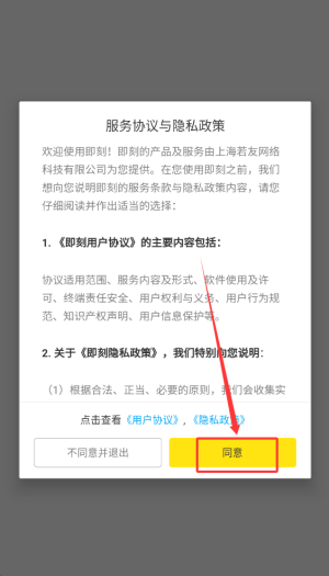即刻app_通讯社交_第1张_99下载站 即刻app_https://www.99ziyuan.net_通讯社交_第1张
