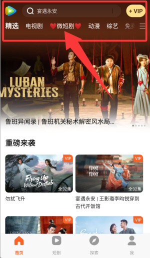 WeTV安卓版app_生活实用_第4张_99下载站 WeTV安卓版app_https://www.99ziyuan.net_生活实用_第4张