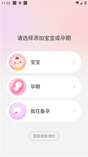 柚宝宝最新版本_生活实用_第1张_99下载站 柚宝宝最新版本_https://www.99ziyuan.net_生活实用_第1张