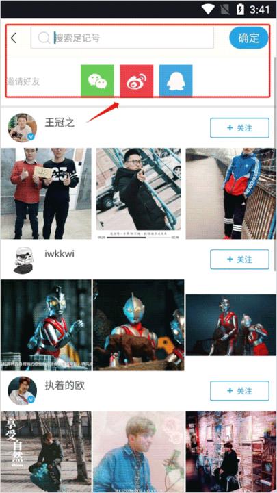 足记官方版app_生活实用_第2张_99下载站 足记官方版app_https://www.99ziyuan.net_生活实用_第2张