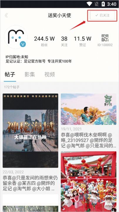 足记官方版app_生活实用_第3张_99下载站 足记官方版app_https://www.99ziyuan.net_生活实用_第3张