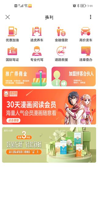 拼客顺风车app_生活实用_第4张_99下载站 拼客顺风车app_https://www.99ziyuan.net_生活实用_第4张