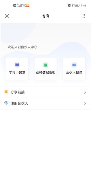 拼客顺风车app_生活实用_第6张_99下载站 拼客顺风车app_https://www.99ziyuan.net_生活实用_第6张