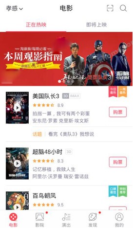 淘票票app_生活实用_第1张_99下载站 淘票票app_https://www.99ziyuan.net_生活实用_第1张