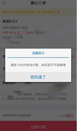 淘票票app_生活实用_第3张_99下载站 淘票票app_https://www.99ziyuan.net_生活实用_第3张