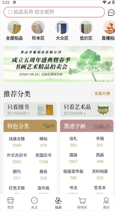 孔夫子旧书网app客户端_新闻阅读_第2张_99下载站 孔夫子旧书网app客户端_https://www.99ziyuan.net_新闻阅读_第2张