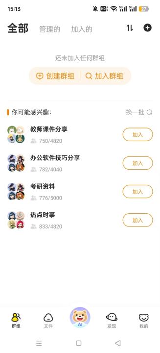 曲奇云盘app_生活实用_第1张_99下载站 曲奇云盘app_https://www.99ziyuan.net_生活实用_第1张