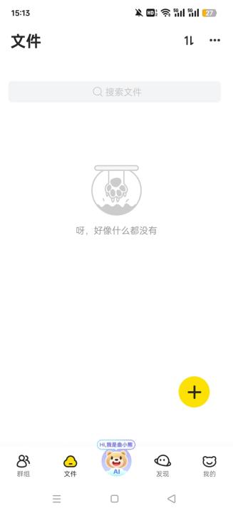 曲奇云盘app_生活实用_第2张_99下载站 曲奇云盘app_https://www.99ziyuan.net_生活实用_第2张