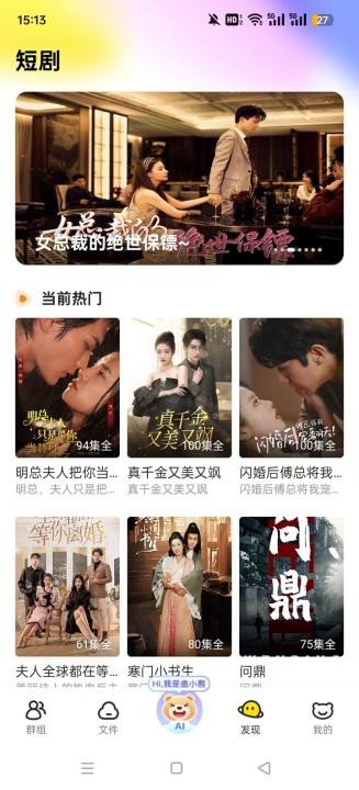 曲奇云盘app_生活实用_第3张_99下载站 曲奇云盘app_https://www.99ziyuan.net_生活实用_第3张