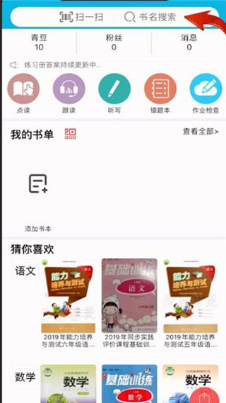 作业精灵2026最新版_学习办公_第1张_99下载站 作业精灵2026最新版_https://www.99ziyuan.net_学习办公_第1张