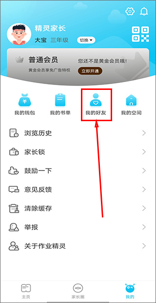 作业精灵2026最新版_学习办公_第4张_99下载站 作业精灵2026最新版_https://www.99ziyuan.net_学习办公_第4张