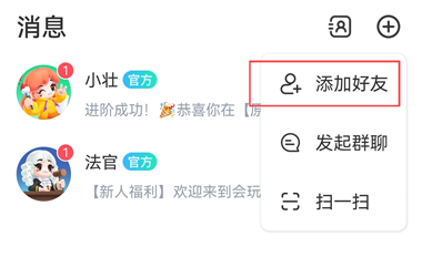 会玩app_通讯社交_第2张_99下载站 会玩app_https://www.99ziyuan.net_通讯社交_第2张