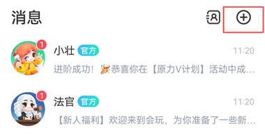 会玩app_通讯社交_第1张_99下载站 会玩app_https://www.99ziyuan.net_通讯社交_第1张