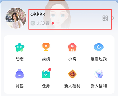 会玩app_通讯社交_第4张_99下载站 会玩app_https://www.99ziyuan.net_通讯社交_第4张