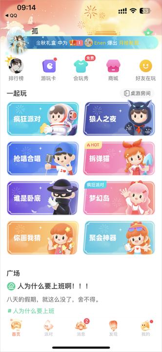 会玩app最新版_生活实用_第1张_99下载站 会玩app最新版_https://www.99ziyuan.net_生活实用_第1张