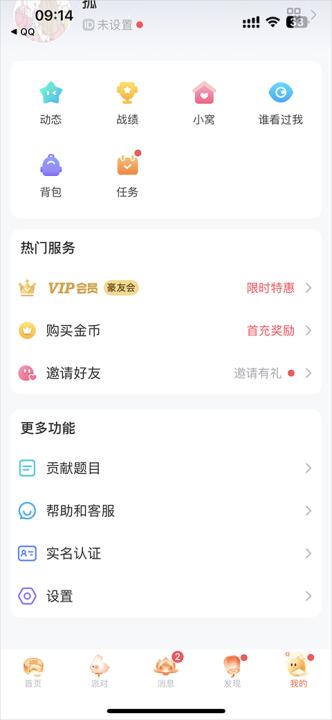 会玩app最新版_生活实用_第2张_99下载站 会玩app最新版_https://www.99ziyuan.net_生活实用_第2张