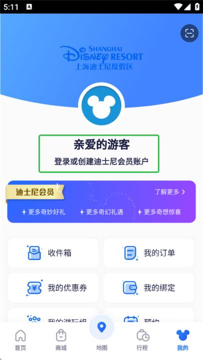 上海迪士尼度假区app最新版本_生活实用_第1张_99下载站 上海迪士尼度假区app最新版本_https://www.99ziyuan.net_生活实用_第1张