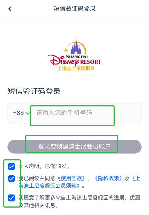 上海迪士尼度假区app最新版本_生活实用_第2张_99下载站 上海迪士尼度假区app最新版本_https://www.99ziyuan.net_生活实用_第2张