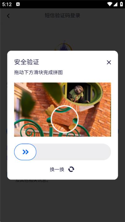 上海迪士尼度假区app最新版本_生活实用_第3张_99下载站 上海迪士尼度假区app最新版本_https://www.99ziyuan.net_生活实用_第3张