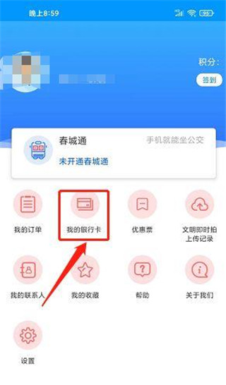 春城e路通app_生活实用_第2张_99下载站 春城e路通app_https://www.99ziyuan.net_生活实用_第2张