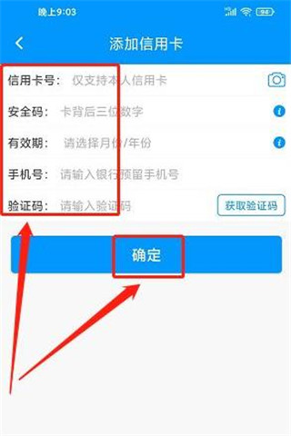 春城e路通app_生活实用_第4张_99下载站 春城e路通app_https://www.99ziyuan.net_生活实用_第4张