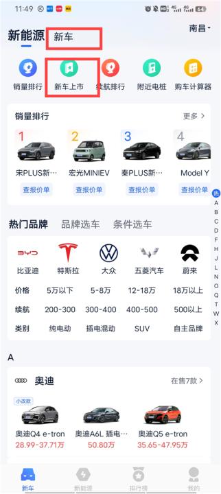 汽车报价大全2026免费版_生活实用_第1张_99下载站 汽车报价大全2026免费版_https://www.99ziyuan.net_生活实用_第1张