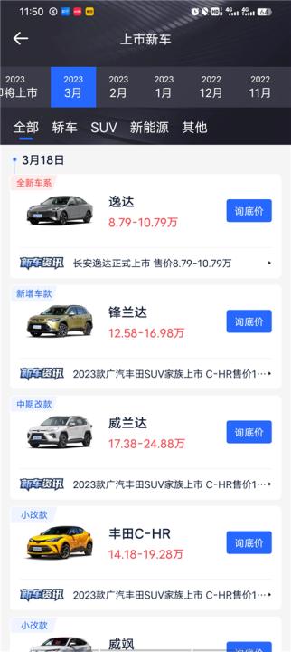 汽车报价大全2026免费版_生活实用_第2张_99下载站 汽车报价大全2026免费版_https://www.99ziyuan.net_生活实用_第2张