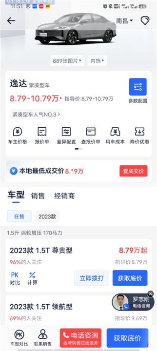 汽车报价大全2026免费版_生活实用_第3张_99下载站 汽车报价大全2026免费版_https://www.99ziyuan.net_生活实用_第3张