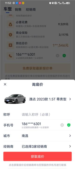 汽车报价大全2026免费版_生活实用_第5张_99下载站 汽车报价大全2026免费版_https://www.99ziyuan.net_生活实用_第5张
