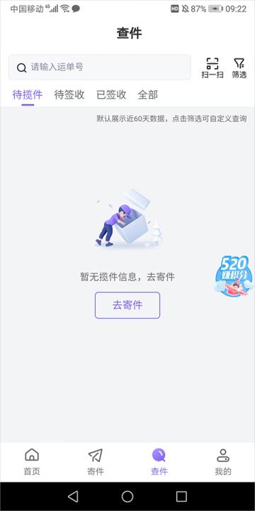 跨越速运官网版_生活实用_第3张_99下载站 跨越速运官网版_https://www.99ziyuan.net_生活实用_第3张