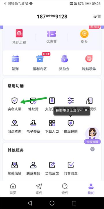 跨越速运官网版_生活实用_第4张_99下载站 跨越速运官网版_https://www.99ziyuan.net_生活实用_第4张