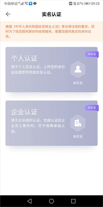 跨越速运官网版_生活实用_第5张_99下载站 跨越速运官网版_https://www.99ziyuan.net_生活实用_第5张