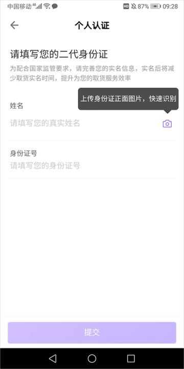 跨越速运官网版_生活实用_第7张_99下载站 跨越速运官网版_https://www.99ziyuan.net_生活实用_第7张