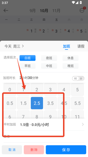 安心记加班app_生活实用_第1张_99下载站 安心记加班app_https://www.99ziyuan.net_生活实用_第1张
