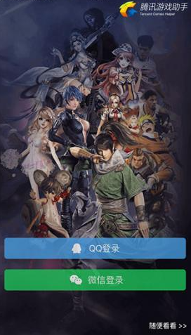 掌上wegame官方版_生活实用_第1张_99下载站 掌上wegame官方版_https://www.99ziyuan.net_生活实用_第1张