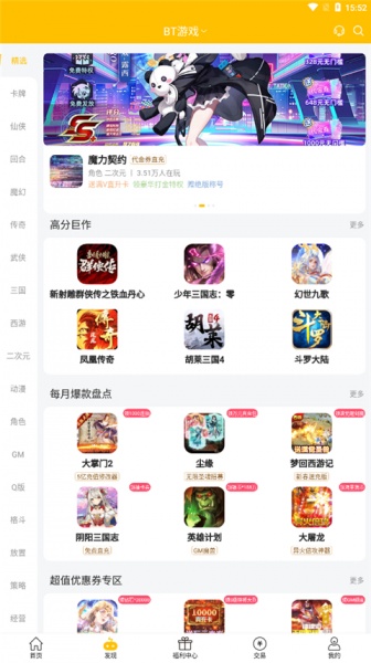 咪噜游戏app_生活实用_第3张_99下载站 咪噜游戏app_https://www.99ziyuan.net_生活实用_第3张