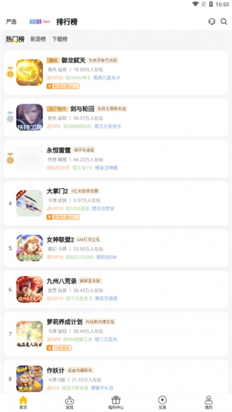 咪噜游戏app_生活实用_第2张_99下载站 咪噜游戏app_https://www.99ziyuan.net_生活实用_第2张