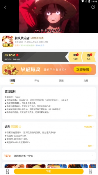 咪噜游戏app_生活实用_第5张_99下载站 咪噜游戏app_https://www.99ziyuan.net_生活实用_第5张