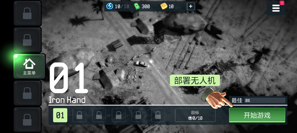 战争无人机陆军轰炸机_休闲益智_第1张_99下载站 战争无人机陆军轰炸机_https://www.99ziyuan.net_休闲益智_第1张
