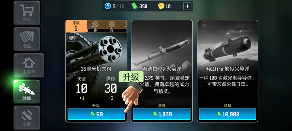 战争无人机陆军轰炸机_休闲益智_第5张_99下载站 战争无人机陆军轰炸机_https://www.99ziyuan.net_休闲益智_第5张