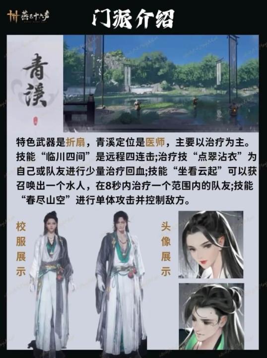 云燕云十六声_角色扮演_第4张_99下载站 云燕云十六声_https://www.99ziyuan.net_角色扮演_第4张