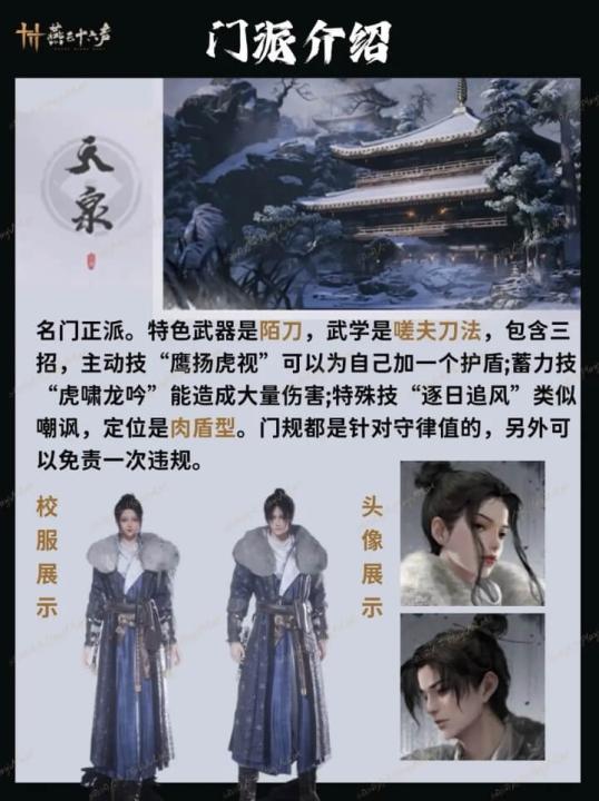 云燕云十六声_角色扮演_第3张_99下载站 云燕云十六声_https://www.99ziyuan.net_角色扮演_第3张