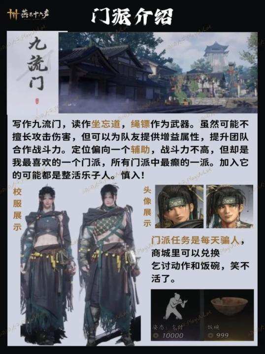 云燕云十六声_角色扮演_第5张_99下载站 云燕云十六声_https://www.99ziyuan.net_角色扮演_第5张