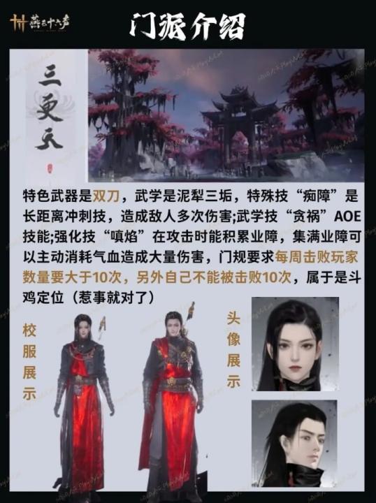云燕云十六声_角色扮演_第6张_99下载站 云燕云十六声_https://www.99ziyuan.net_角色扮演_第6张