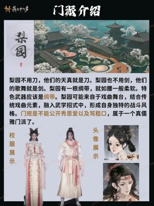 云燕云十六声_角色扮演_第7张_99下载站 云燕云十六声_https://www.99ziyuan.net_角色扮演_第7张
